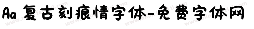 Aa 复古刻痕情字体字体转换